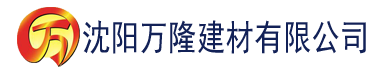 沈阳草莓视频下载-下载app建材有限公司_沈阳轻质石膏厂家抹灰_沈阳石膏自流平生产厂家_沈阳砌筑砂浆厂家